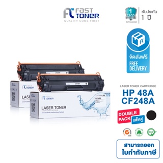 จัดส่งฟรี!! Fast Toner หมึกเทียบเท่า HP 48A(CF248A) Black (แพ็ค 2 ตลับ) For HP LaserJet Pro MFP M15/ M28 series