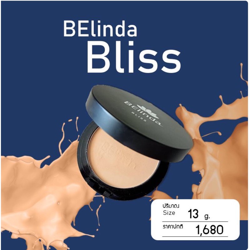 belinda-bliss-แป้งพัฟทูเวย์-spf-20-pa-สัมผัสประสบการณ์ใหม่-พิสูจน์ได้เพียงแค่สัมผัส-ปรับสภาพผิวเนียนนุ่ม