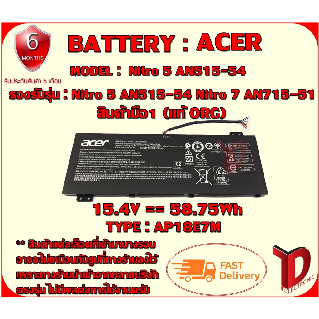 Batteria AP18E7M Per Acer AN515-54 AN517-51 - Foto 12