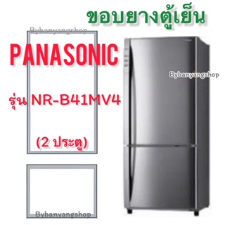 ขอบยางตู้เย็น PANASONIC รุ่น NR-B41MV4 (2 ประตู)