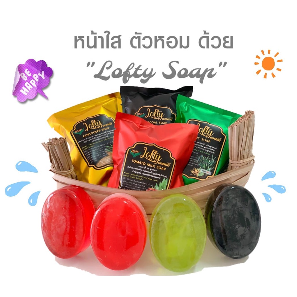 สบู่-บีเอ็มพี่-bmp-soap-ของแท้-100-มี-4สูตร