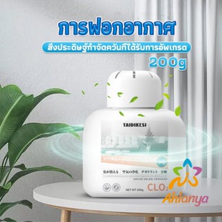 Ahlanya เจลน้ำหอมปรับอากาศ และดับกลิ่น ขจัดกลิ่นควัน ในห้อง ในรถ 200g Air Freshener