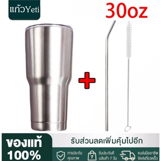 ถูกที่สุด แก้วเก็บความเย็น ขวดน้ำ แก้วเยติ 30 oz สแตนเลส แถมหลอดดูดน้ำแสตนเลสพร้อมที่ล้าง เก็บน้ำแข็ง แก้วใส่น้ำ