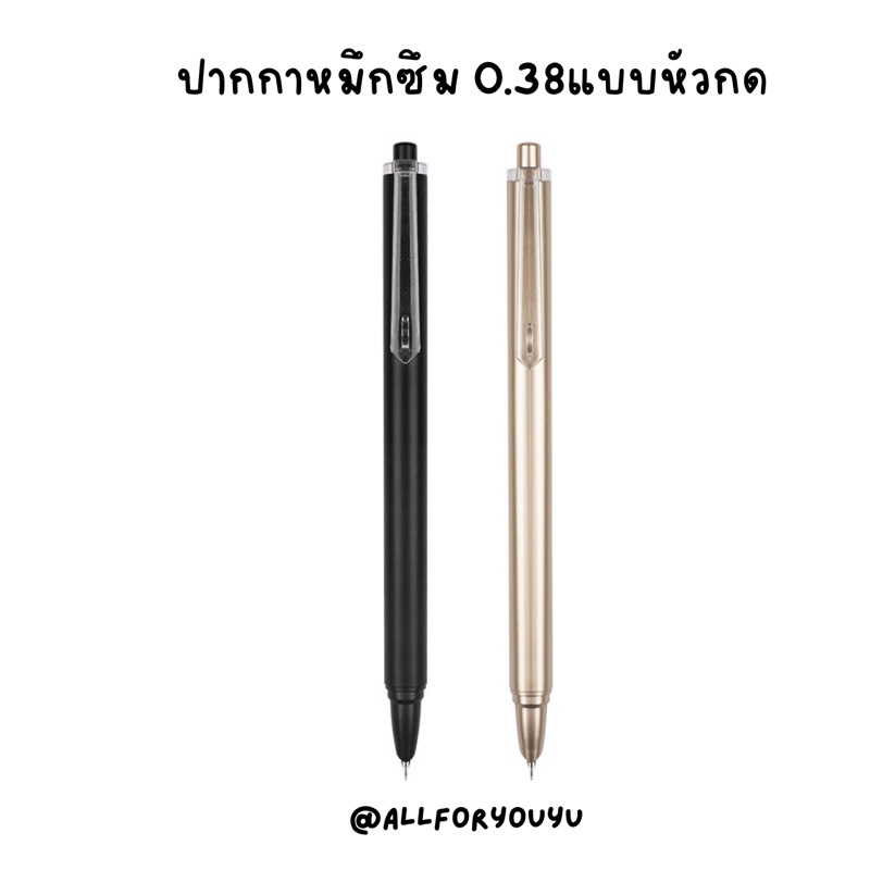 ปากกา-0-7-และ0-38-หัวแปลกไม่เหมือนใครแน่นนอน