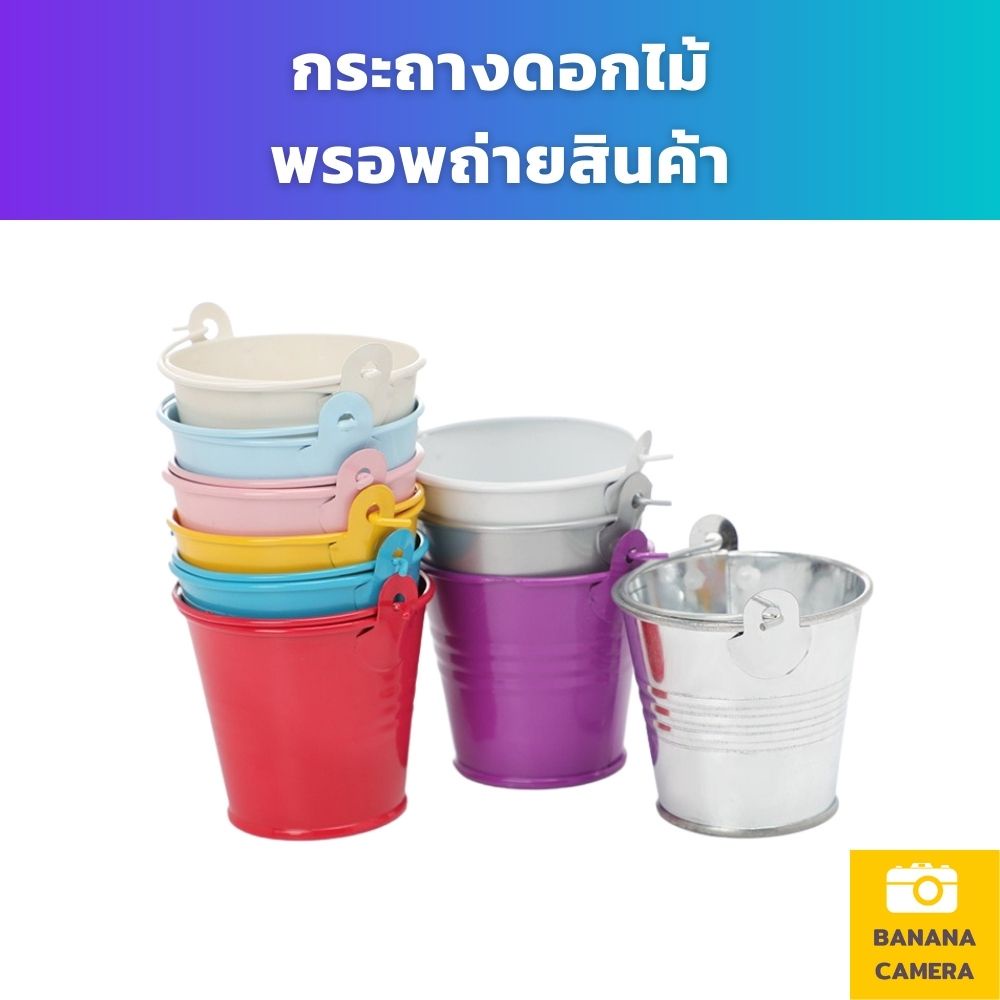 banan-camera-กระป๋อง-กระถางดอกไม้-กระป๋องสี-พรอพถ่ายสินค้า