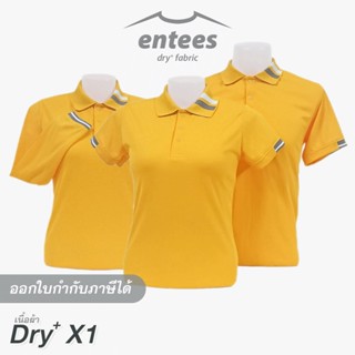 เสื้อโปโล DryTech X1 สีเหลือง ราชพฤกษ์ ปกริ้วซ้ายเทา-ขาว [ แขนสั้น | แขนยาว ]