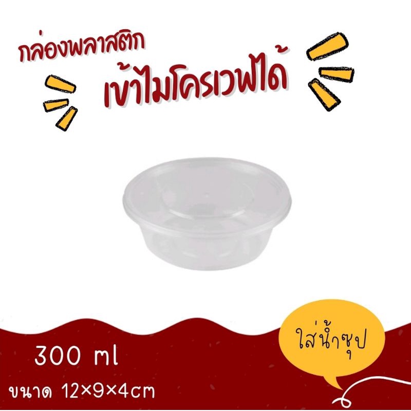 กล่องอาหารพลาสติก-ถ้วยพลาสติก-ชามพลาสติก-ถ้วยใส่ขนม-ขนาด-750ml-ราคาถูก