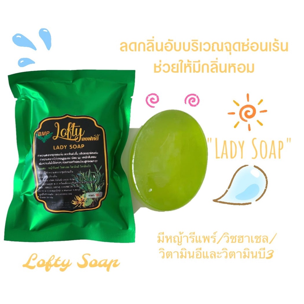 bmp-soap-สบู่-บีเอ็มพี่-ของแท้-100-มี-4สูตร