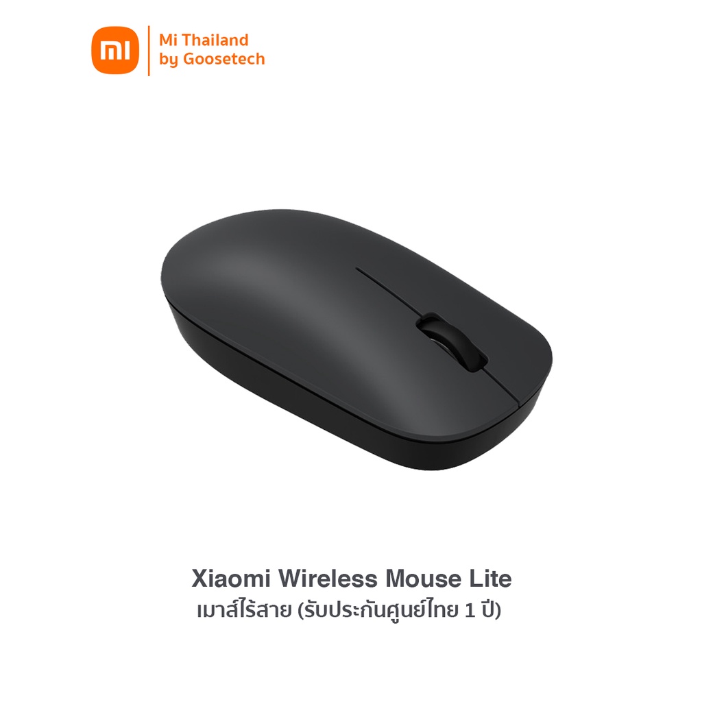 Xiaomi Wireless Mouse Lite (Global Version) เมาส์ไร้สาย ดีไซน์เรียบง่าย ...