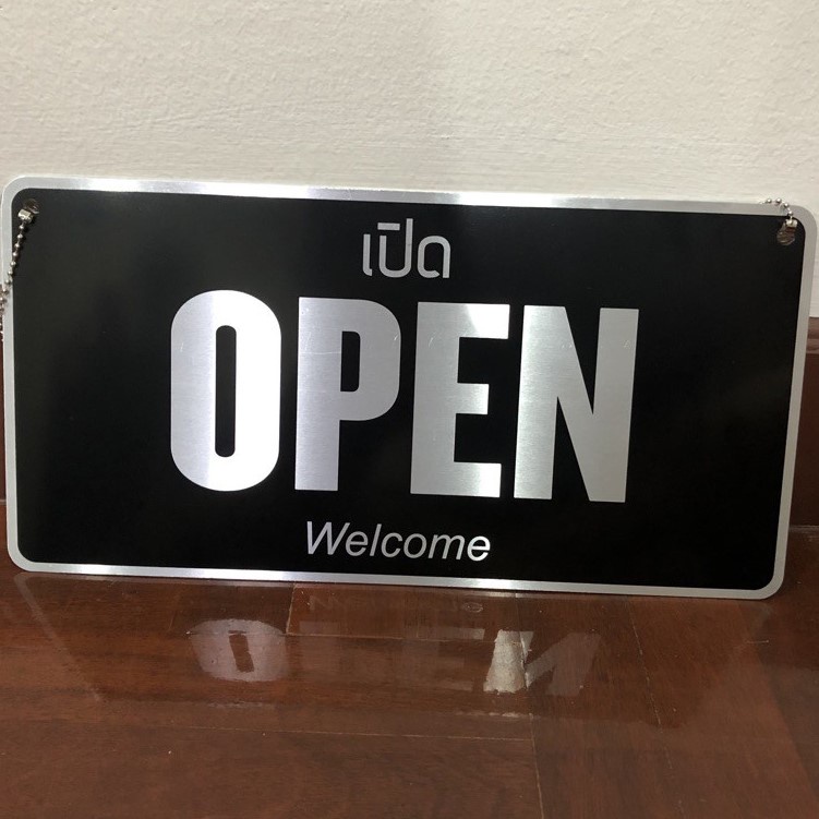 ป้ายOPEN ป้ายติด ป้ายอลูมิเนียม ป้ายเปิดปิด 2 หน้า Open/Close พร้อมโซ่ ...