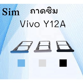 ถาดใส่ซิม Vivo Y12A ซิมนอกY12A ถาดซิมวีโว่Y12A ถาดซิมนอกวีโว่Y12A ถาดใส่ซิมVivo ถาดใส่ซิมY12A ถาดซิมY12A มีพร้อมส่ง