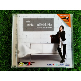 VCD เพลง แอมเสาวลักษณ์ อัลบั้ม เข้าใจ..แต่ใช่ว่าไม่เจ็บ (พ.ศ. 2552)