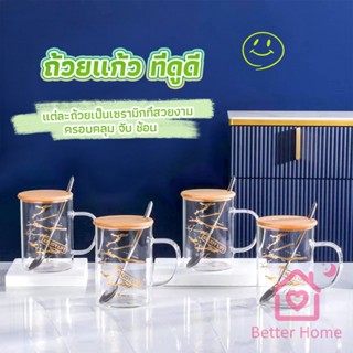 ถ้วยแก้วใส่เพ้นลายน่ารัก ถ้วยกาแฟ มีฝาปิดเเถมช้อนTableware