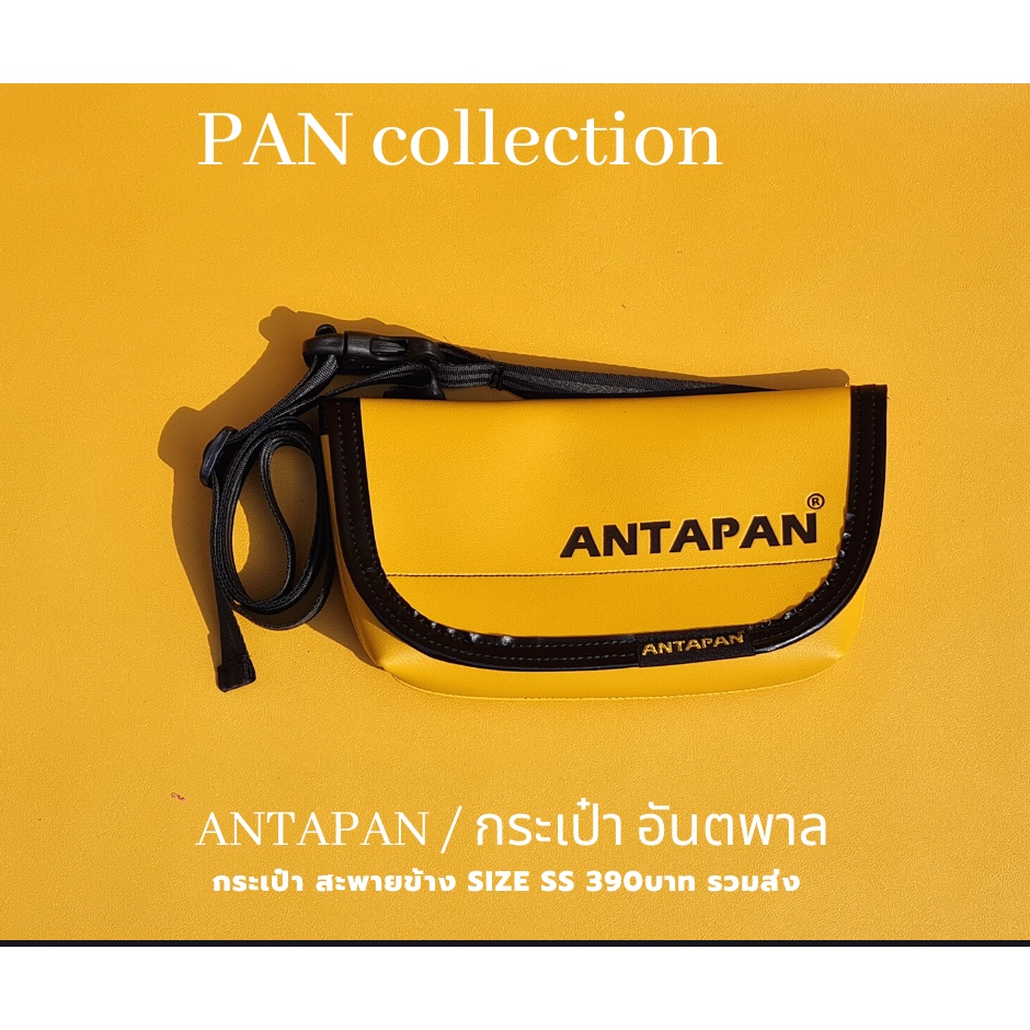 กระเป๋าสะพายข้างแบรนด์-antapan-100-genunie-รุ่น-warrior-เหลือง-ตกแต่ง-logo-จม-หนังpvc-waterproof-พร้อมส่ง