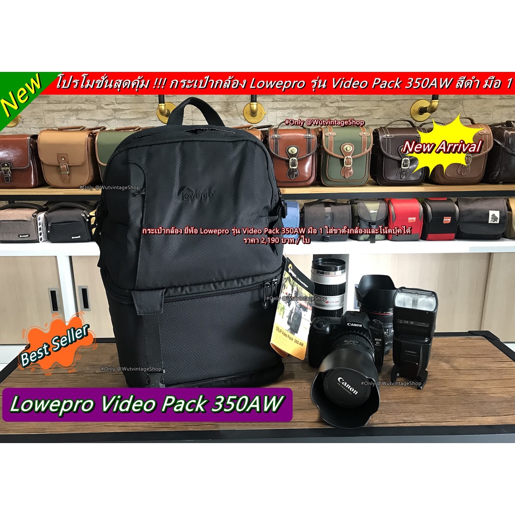 กระเป๋ากล้อง-lowepro-video-pack-350aw-สีดำ-มือ-1-ราคาถูก-ใส่โน้ตบุ้คได้