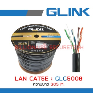 GLINK GLG5008 / GLG-5008 สาย LAN CAT5E สำหรับใช้ภายนอกได้ ความยาว 305 เมตร BY BILLIONAIRE SECURETECH
