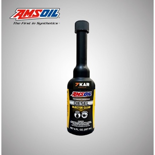 AMSOIL Diesel Injector Cleaner น้ำยาล้างหัวฉีดเครื่องยนต์ดีเซล 237 mL ผลิตปี 2020