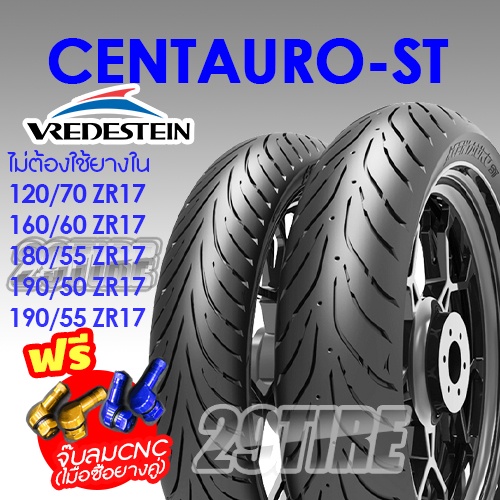 ส่งฟรี-แถมจุ้บลม-ยางบิ๊กไบค์-ขอบ-17-vredestein-รุ่น-centauro-st-cbr-650-cb500-z800-120-70-17-160-180-190-ราคาถูก