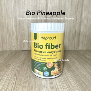(1ปุก) ไบโอ ไฟเบอร์ สัปปะรดน้ำผึ้ง Bio Pineapple Honey Fiber