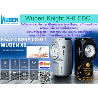 ไฟฉายWUBEN KNIGHT X-0 EDC เครื่องศูนย์ รับประกันไฟฉาย6 เดือน