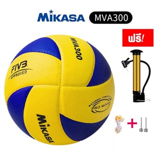 ราคาและรีวิวโปรโมชั่น‼️⚡FIVB Official Original Mikasa MVA300 ลูกวอลเลย์บอล หนัง PU นุ่ม ไซซ์ 5 วอลเลย์บอล