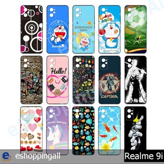 เคสเรียวมี realme9i ชุด 1 เคสมือถือกรอบยางลายการ์ตูนพร้อมส่ง กรอบมือถือส่งของในไทย