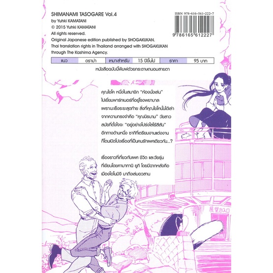 หนังสือ-เพียงพบบรรจบฝัน-ล-4-จบ-สนพ-zenshu-หนังสือนิยายวาย-ยูริ-อ่านเพลิน