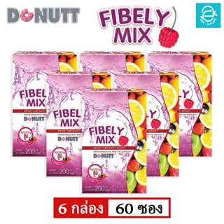 [ 6 กล่อง ] โดนัทท์ ไฟบีลี่มิกซ์ ( กลิ่น มิกซ์เบอร์รี่ ) ขนาด 10 ซอง/กล่อง - Donutt Fibely Mix ( Mixed Berry Flavor )