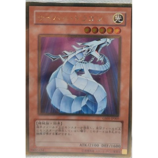 GS01-JP007 - Yugioh - Japanese - Cyber Dragon - Gold