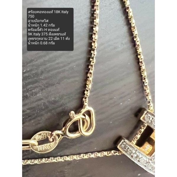 สร้อยคอทองแท้-18k-italy-750-ลายบ๊อกทวิส-พร้อมจี้-h-ฝังเพชรแท้-ทองแท้-9kitaly-เพชรกุหลาบ-st