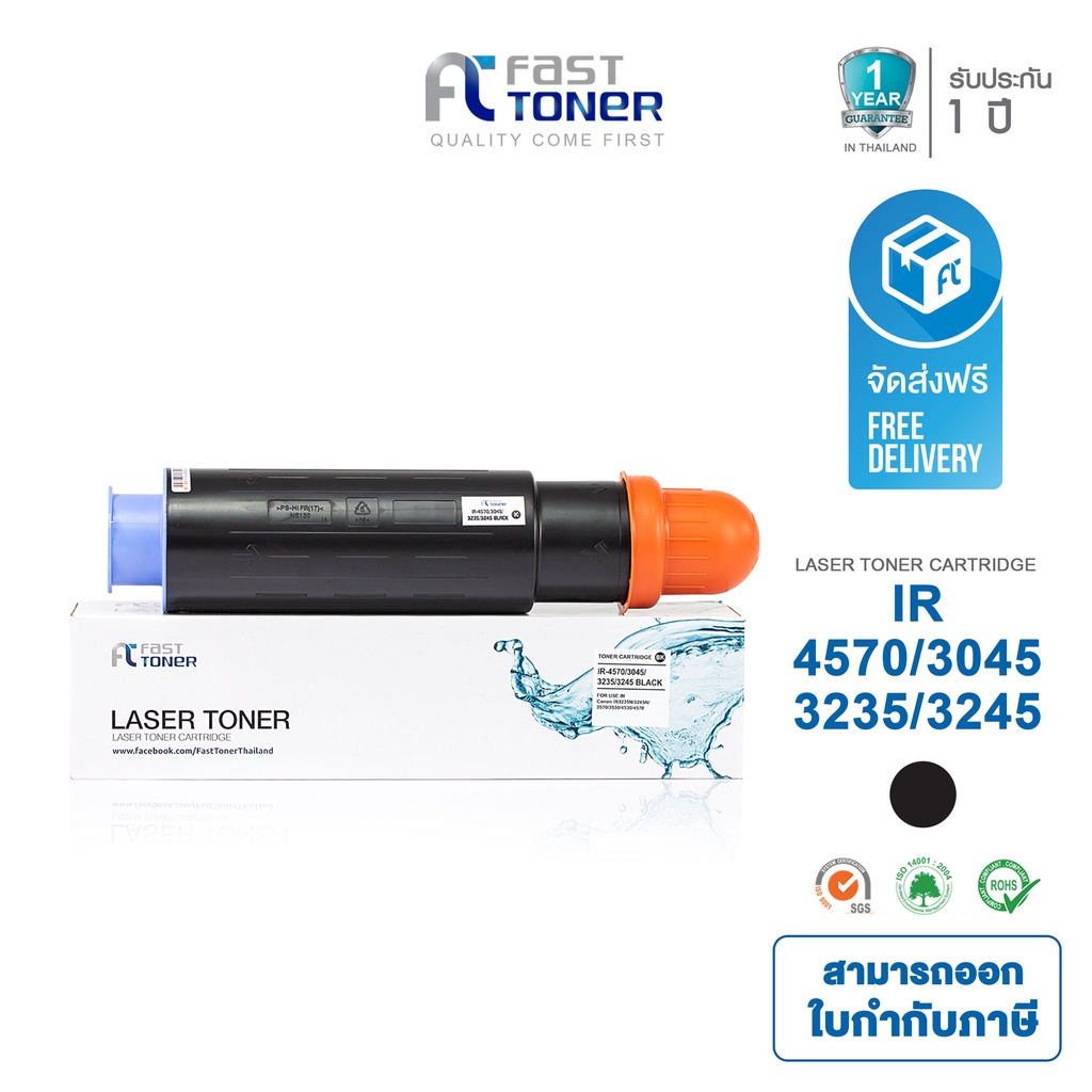 จัดส่งฟรี-fast-toner-ตลับหมึกเทียบเท่า-canon-รุ่น-ir-4570-3045-3235-3245-black-สีดำ-for-canon-ir-4570-3045-3235-3245