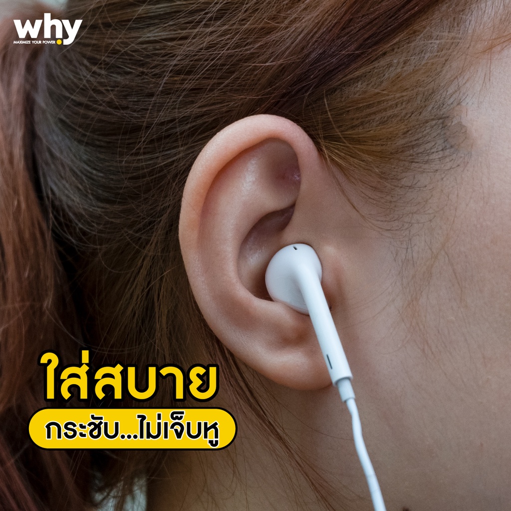 why-ep-1021-หูฟัง-port-3-5mm-เบสหนัก-คมชัด-ตัดเสียงรบกวน-ประกัน-1-ปี