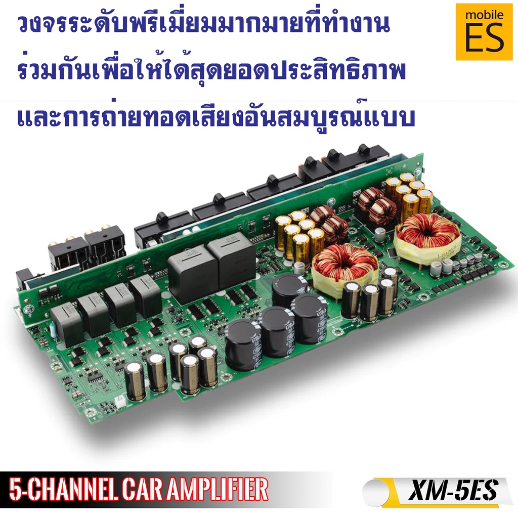 เครื่องเสียงรถยนต์-แอมป์-5-แชนแนลsonyรุ่นxm-5es-ขับคู่หน้าและคู่หลังและขับซับวูฟเฟอร์แนวsqจบในตัวเดียว