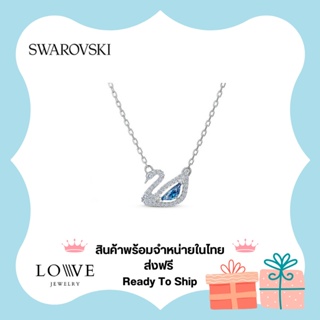 ภาพหน้าปกสินค้า🔥พร้อมส่ง🔥Swarovskiแท้ สร้อยคอ swarovski swarovski สร้อยคอแท้ Swarovski DAZZLING SWAN Blue Swan Necklace สร้อยคอผู้หญิง ที่เกี่ยวข้อง