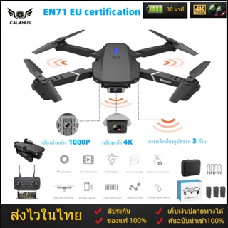 ภาพขนาดย่อของภาพหน้าปกสินค้าโดรนการสลับกล้องคู่แบบ HD4K เครื่องบินควบคุมระยะไกลBrushless โดรนบังคับ หลบสิ่งกีดขวางได้360 จากร้าน korrosy บน Shopee