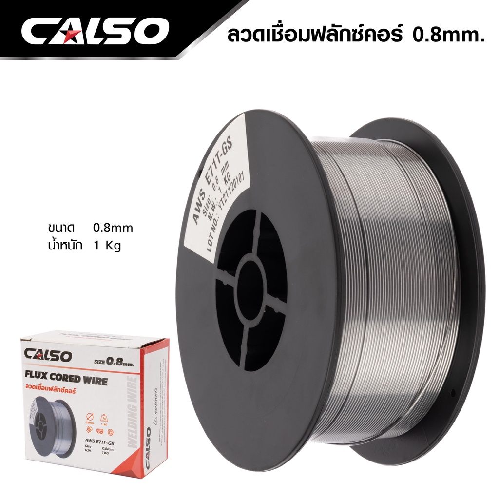CALSO ลวด MIG ไม่ใช้แก๊ส ลวดเชื่อมฟลักซ์คอร์มีขนาดมีเส้นแบบ 0.8 และ 1 ...