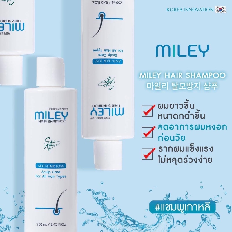 ส่งฟรี-แชมพู-miley-30-ml-ขนาดทดลอง-ผมกลับมาแล้ว-มิลเล่แฮร์แชมพูด้วยนวัตกรรมใหม่จากประเทศเกาหลี-เปปไทด์จากสเต็มเซลล์