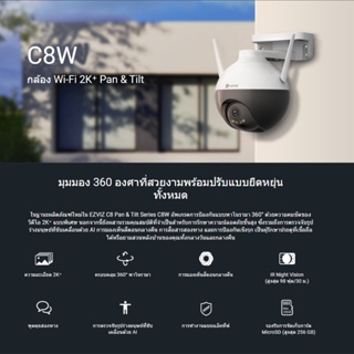 ภาพขนาดย่อของภาพหน้าปกสินค้าโปรแรง1.1 ️กล้องวงจรปิดไร้สาย ️EZVIZ รุ่น C8W 4MP PT Wi-Fi Camera Color Night Vision (แสดงภาพสี 24 ชม.) จากร้าน hardware_corner บน Shopee ภาพที่ 4