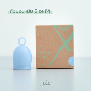 ถ้วยอนามัยจอย Joie Period Cup - Size M ดีไซน์ก้านห่วงเพียงแบรนด์เดียวในไทย ใช้ง่าย สำหรับมือใหม่