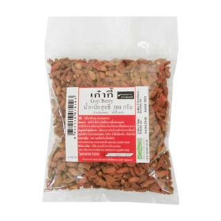 โกจิเบอร์รี (Goji berry) เก๋ากี้ 300 กรัม