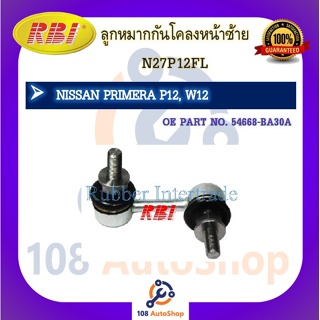 ลูกหมากกันโคลง RBI สำหรับรถนิสสันพรีเมียร่า NISSAN PRIMERA(P12, W12)