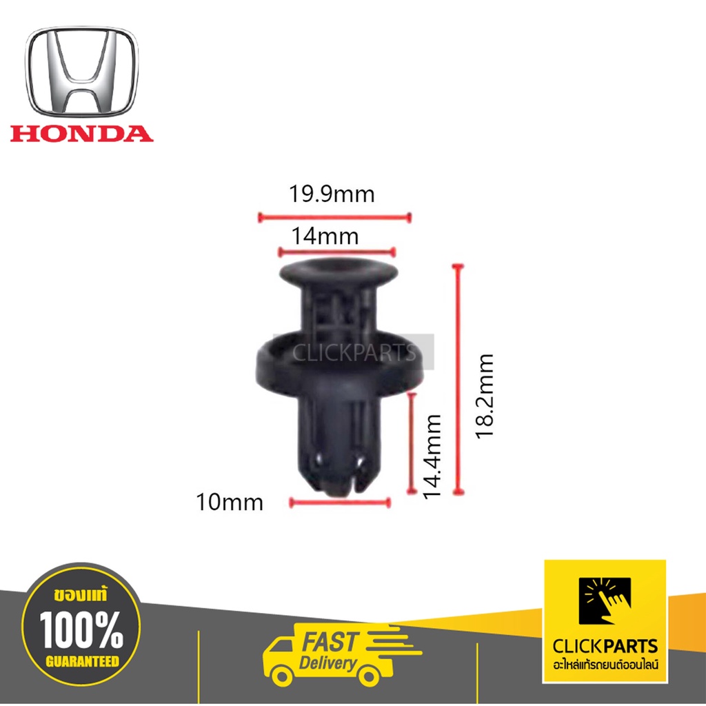 honda-set-91505tm8003-4-กิ๊บ-4-ชิ้น-accord-ปี2013-2014-ของแท้-เบิกศูนย์