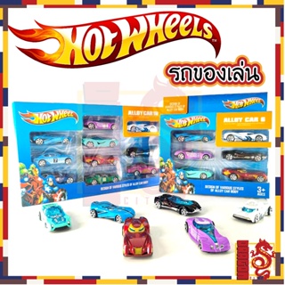 ของเล่น รถ HOTWHEEL 6 คัน กับ 10 คัน สุดเท่