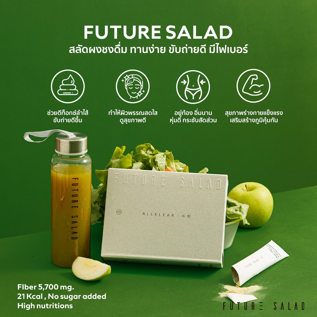 ภาพสินค้าFuture Salad Formula D x 7 sachets ผงสลัดชงดื่มฟิวเจอร์สลัด จากร้าน futuresaladth บน Shopee ภาพที่ 2