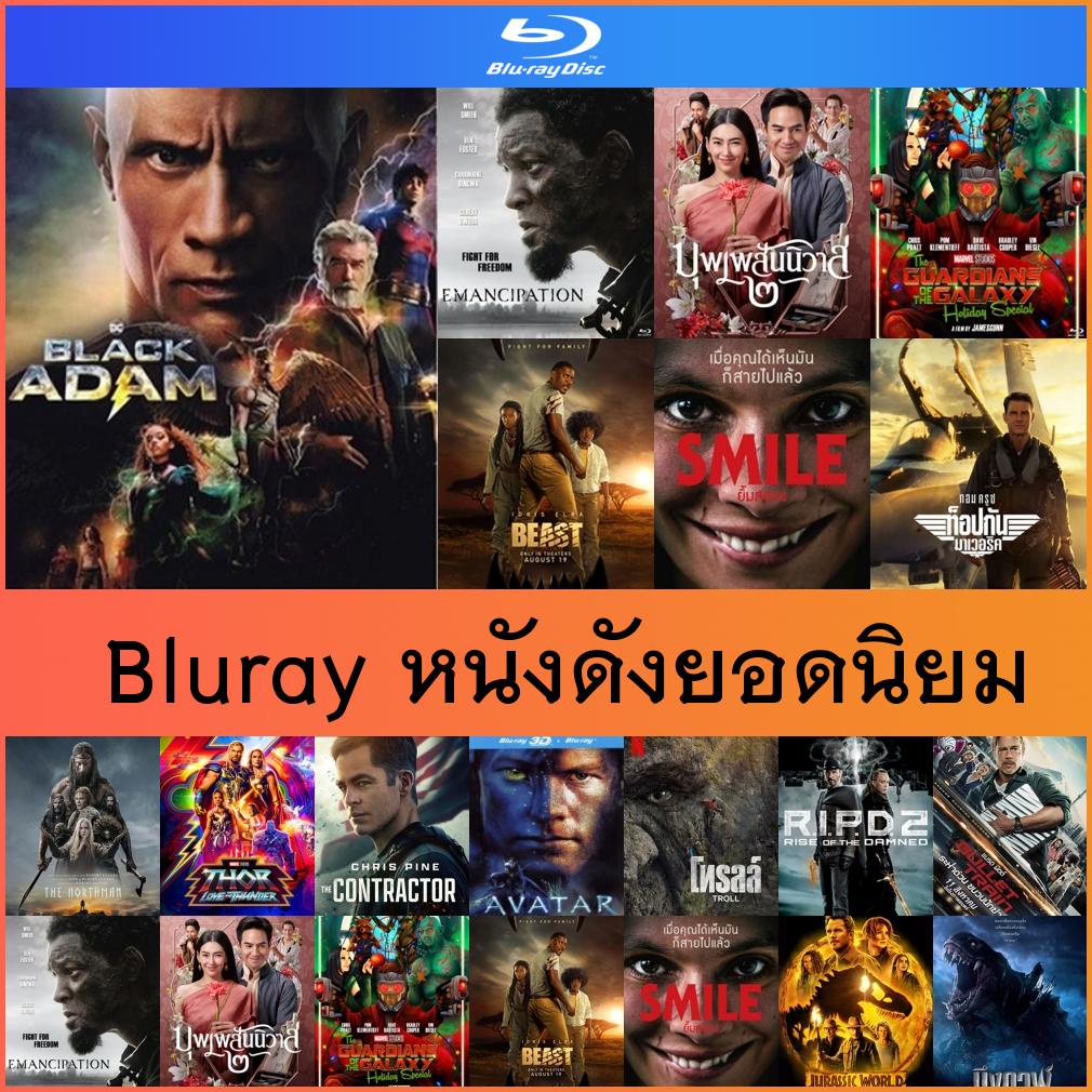 แผ่น-bluray-หนังดัง-full-hd-1080p-black-adam-emancipation-บึงกาฬ-the-guardians-of-the-galaxy-holiday-special