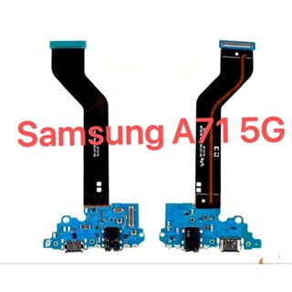 ชุดบอร์ดชาร์จ Samsung A71(5G) ชุดแพชาร์จ Samsung A71(5G)/A7160 มีบริการเก็บเงินปลายทาง