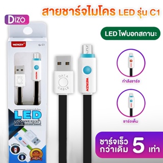 ภาพหน้าปกสินค้าDizo สายชาร์จไมโคร LED รุ่น C1 ระบบ Android มีไฟ LED แสดงสถานะการชาร์จ หมดปัญหาสายขาดใน (ของแท้ 100%) ซึ่งคุณอาจชอบสินค้านี้