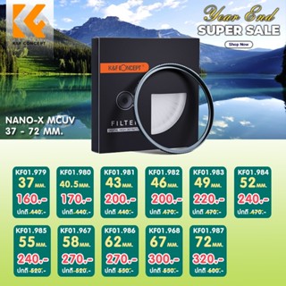 K&amp;F FILTER NANO-X MCUV มีขนาดให้เลือก