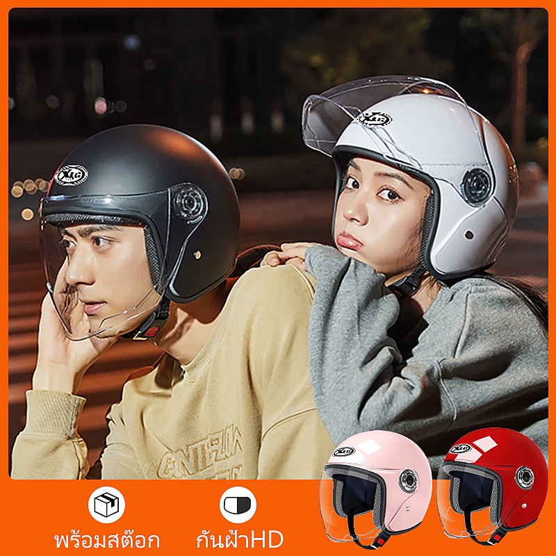 ภาพหน้าปกสินค้าหมวกกันน็อค หมวกกันน็อคเต็มใบ รถจักรยานยนต์ motorcycle Helmet กันลม กันน้ำ ทนต่อการใช้งาน จากร้าน luckytomeet บน Shopee