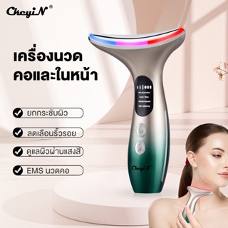 Ckeyin อุปกรณ์ดูแลผิวหน้า นวด หน้า คอ และลําคอ มีไฟ LED 3 สี การสั่นสะเทือนของโซนิค ยกกระชับ กระชับสัดส่วน ต่อต้านริ้วรอย แสง 3 สี